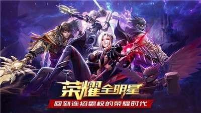 荣耀全明星游戏图4