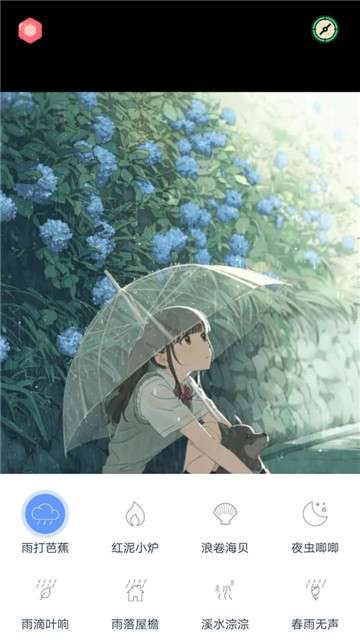 漫芽糖助眠app图4