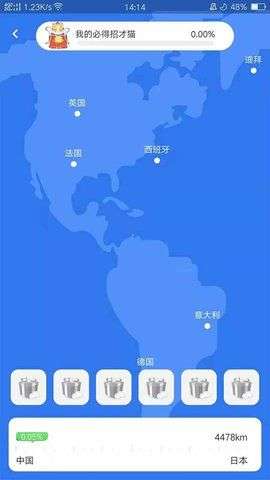 招才猫游戏图1
