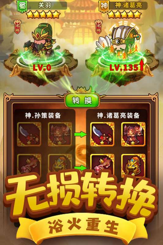 一点三国九游版图2