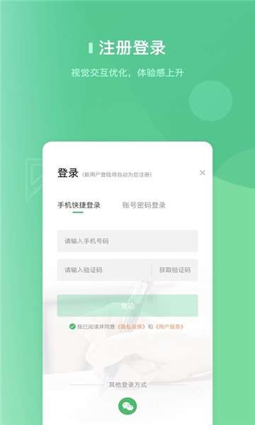 阔知学堂app图2