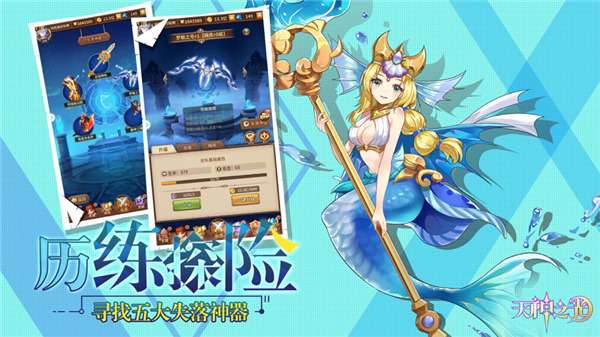 天空的魔幻城天神之光图3