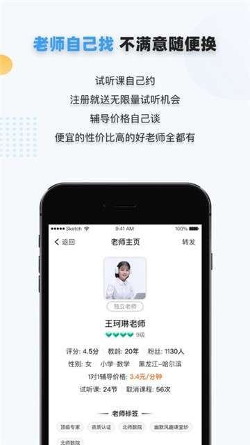 家有学霸平台图2
