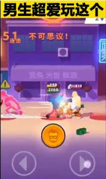 无敌大英雄ios版图4