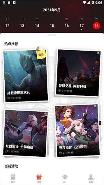 超激斗梦境助手图3