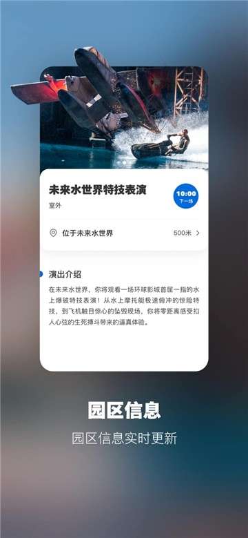 北京环球影城图5