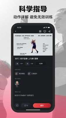 莱美健身图5