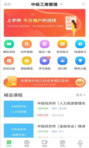 经济师图4