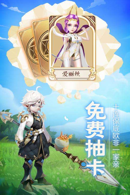 天命起源手机版图2
