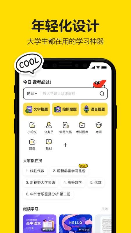 不挂科图1