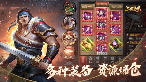 三国战争群雄乱斗安装图2