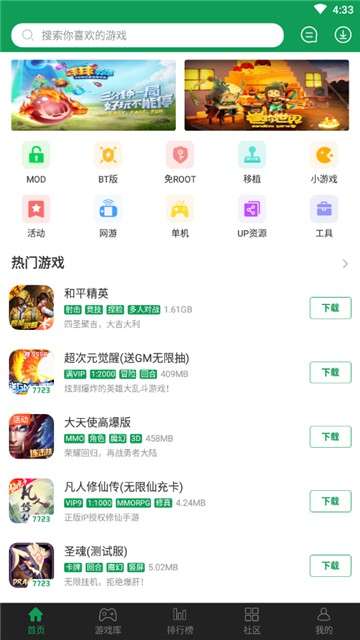 游戏时光软件图1