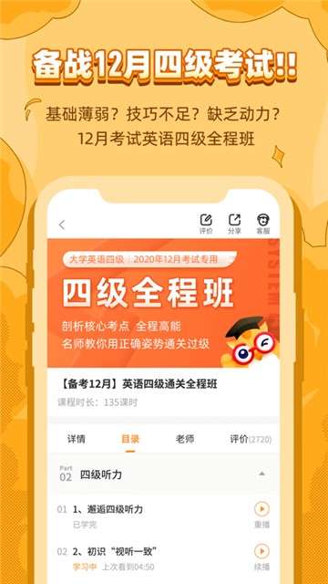 标学教育app图2