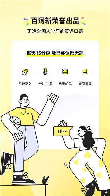 咸蛋口语图3