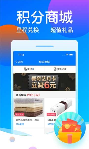客运帮12308图5