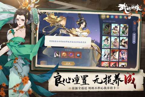 武林闲侠九游版图4