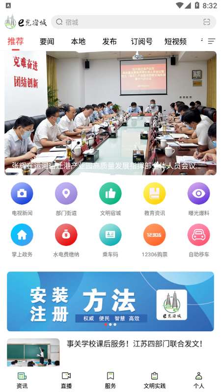 e览宿城图2
