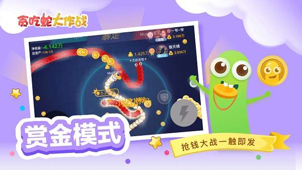 贪吃蛇大作战下载图2