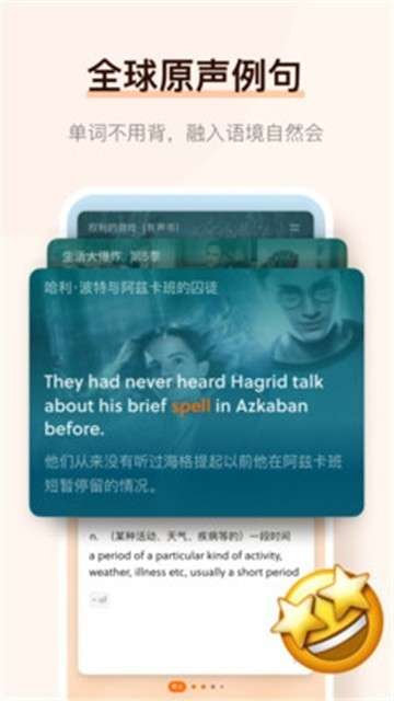 不背单词软件图2