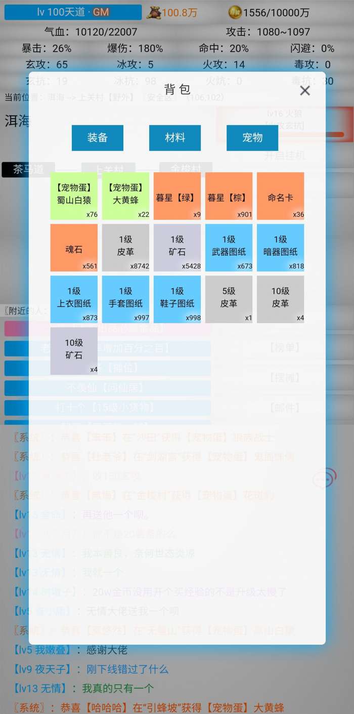 无限江湖图3
