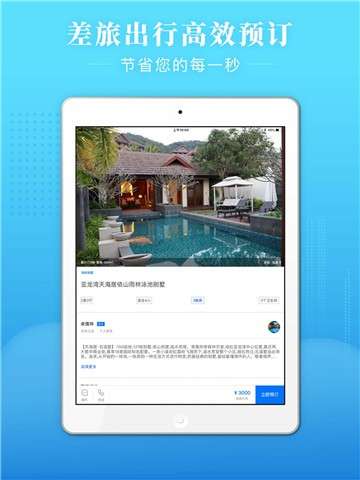 桔子短租住宿图4