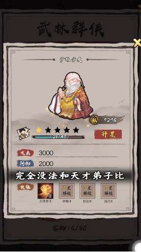 掌门单机版图2