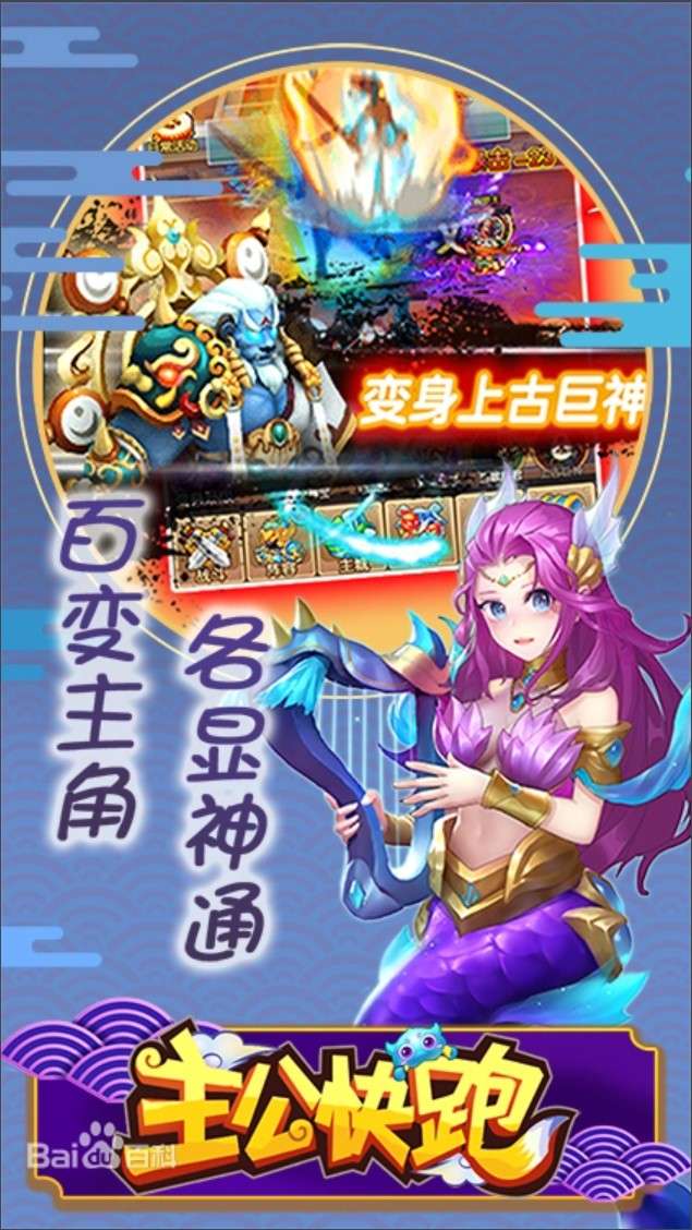 主公快跑H5图3