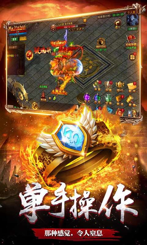 王城霸主单职业手游图1