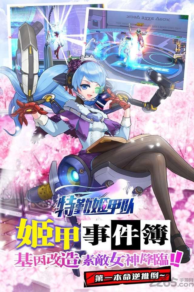 特勤姬甲队手机版图3