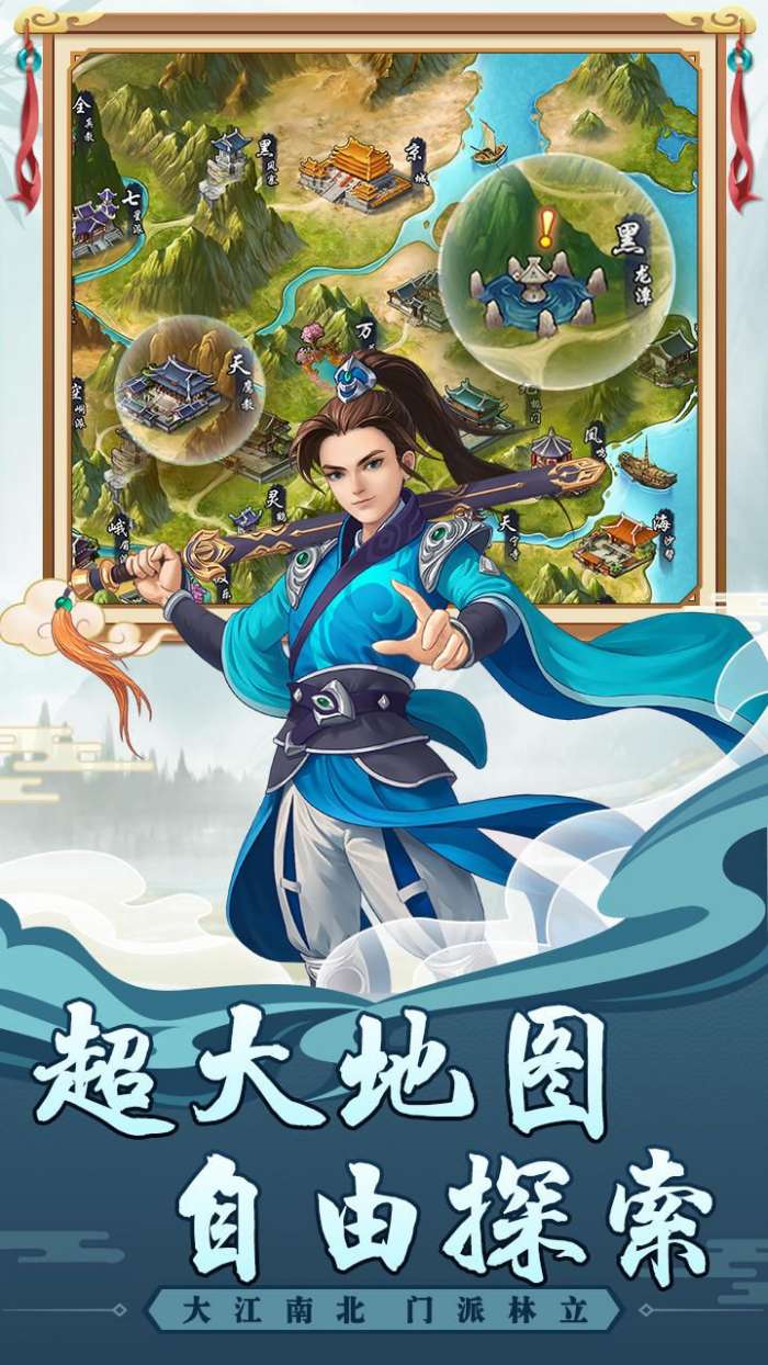 再战江湖图1