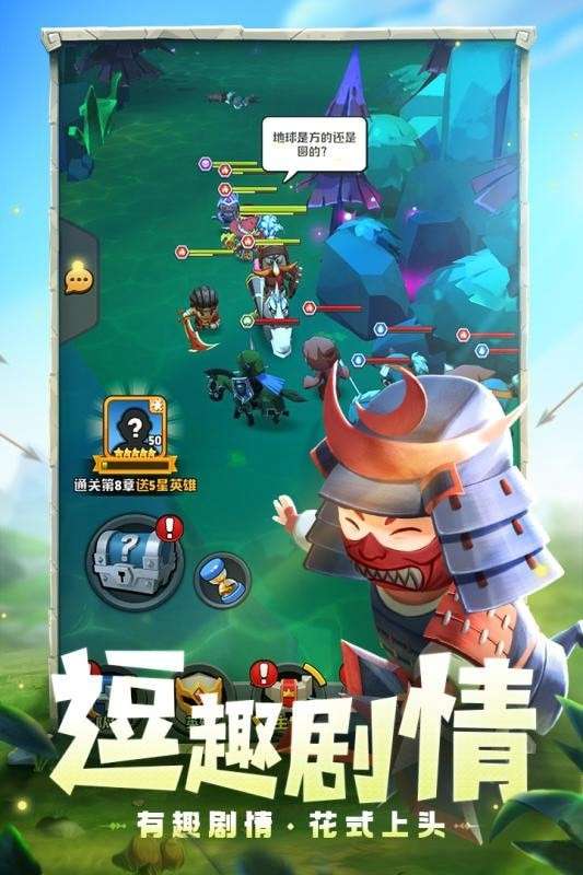 呆萌骑士无限版破解版图1