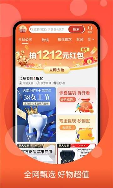 零零优品图1