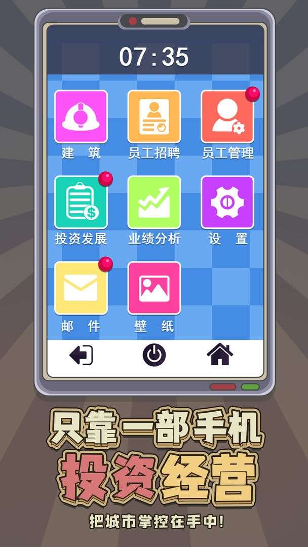 我在末日送外卖图3