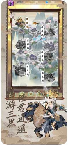 万仙封神录iOS版图4