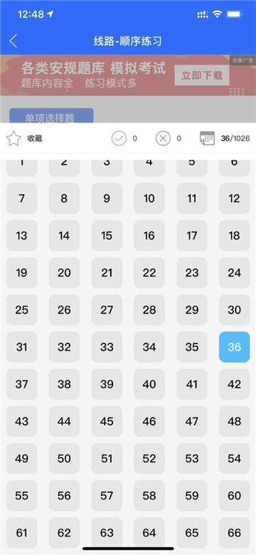 安规题库2021图4