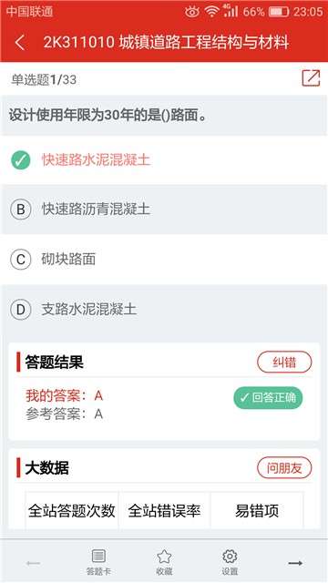 美题图3