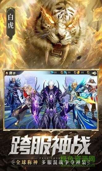 混沌起源之剑魂世界图1