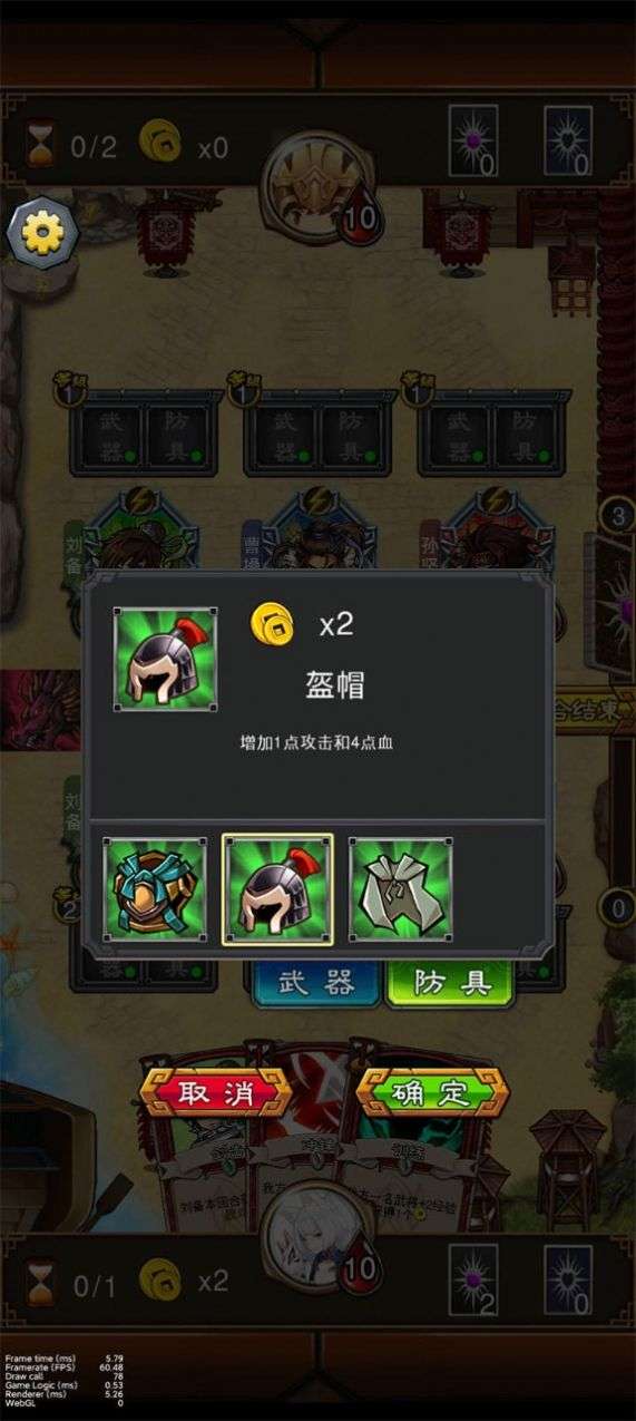像素武将图3