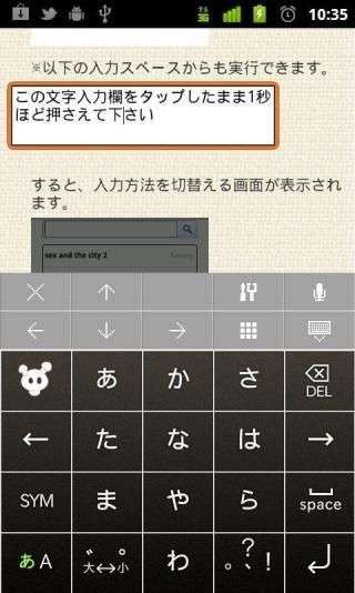 百度日语输入法图3