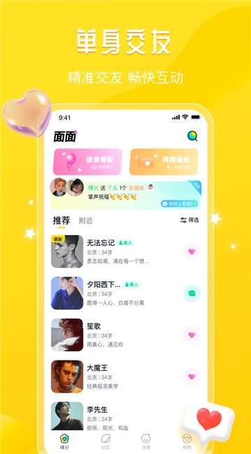 面面视频图2