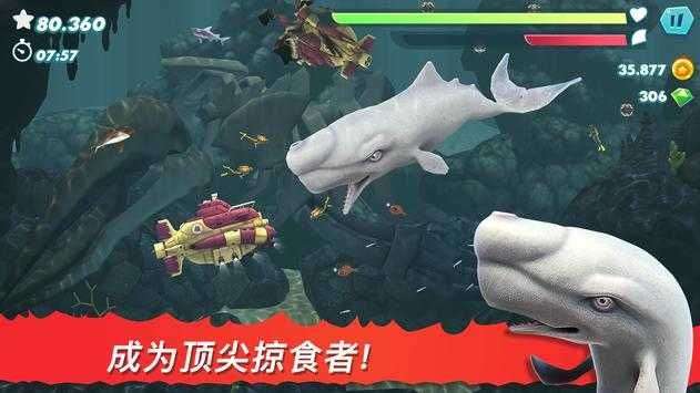 饥饿鲨进化国际服破解版图2