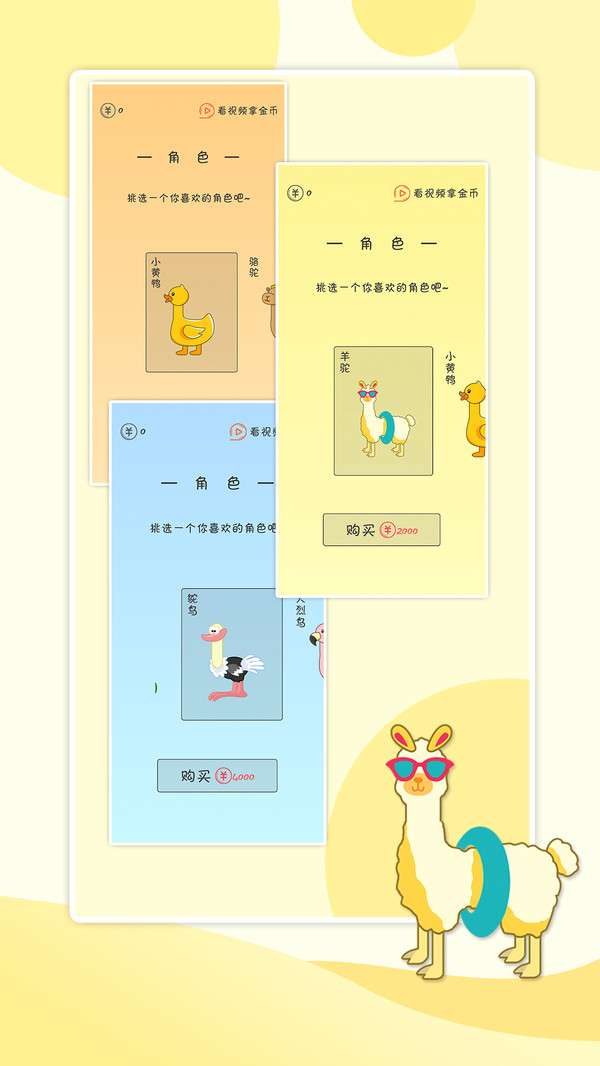 贪吃的小恐龙安装图3