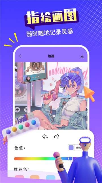 paint绘画图3