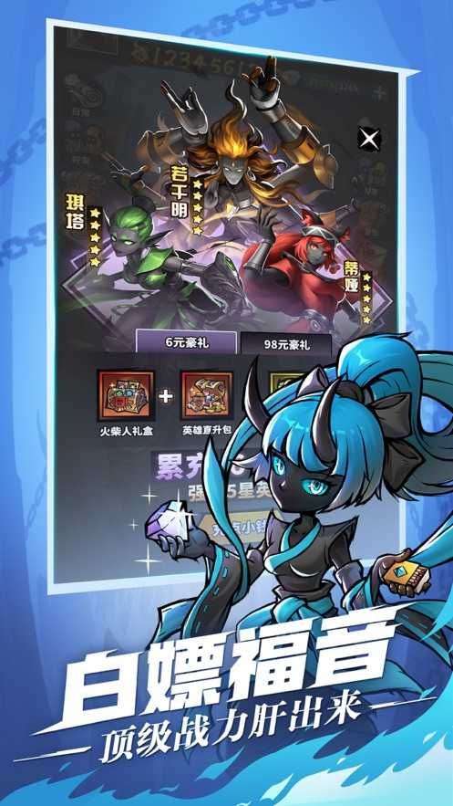 火柴人觉醒死神图1