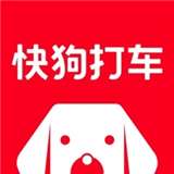 快狗打车客户端