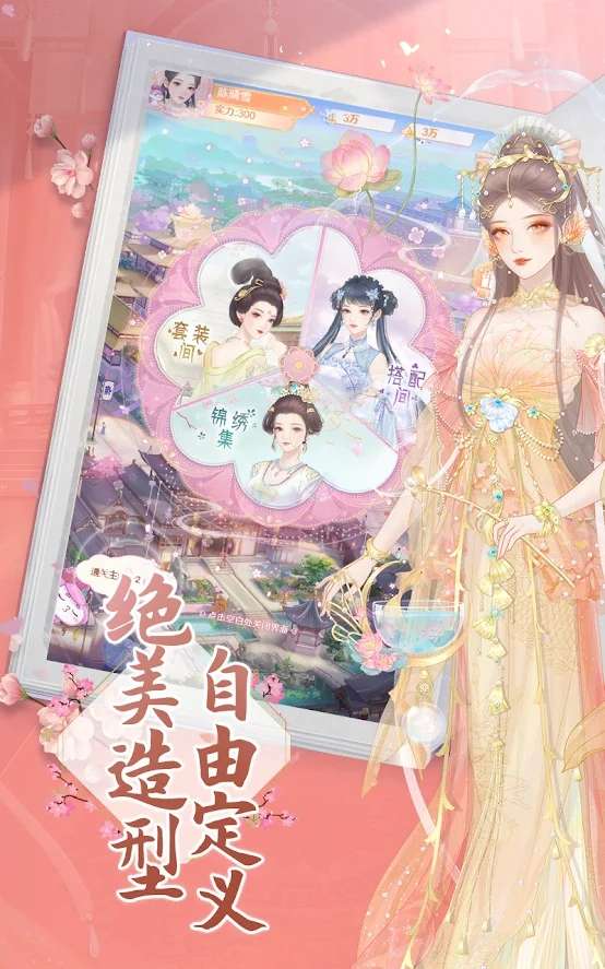 幻书镜花录手游图3