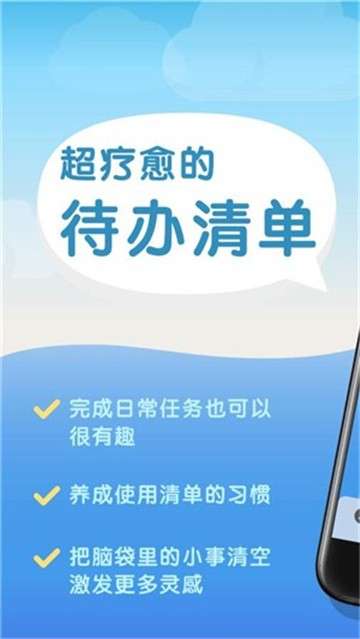 水球清单app图4