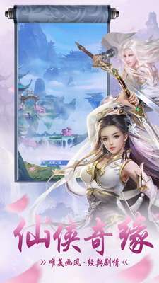 天行道之朝歌诀安卓最新版图3