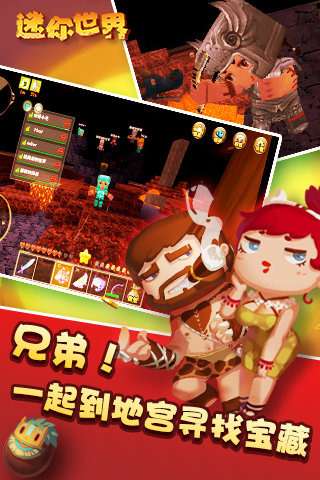 迷你世界国际版图1