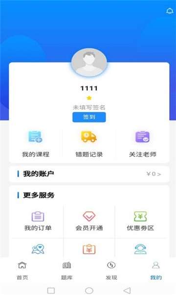 考研通软件图3